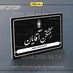 نشانگر مولتی لیزری رختکن آقایان - تصویر 25